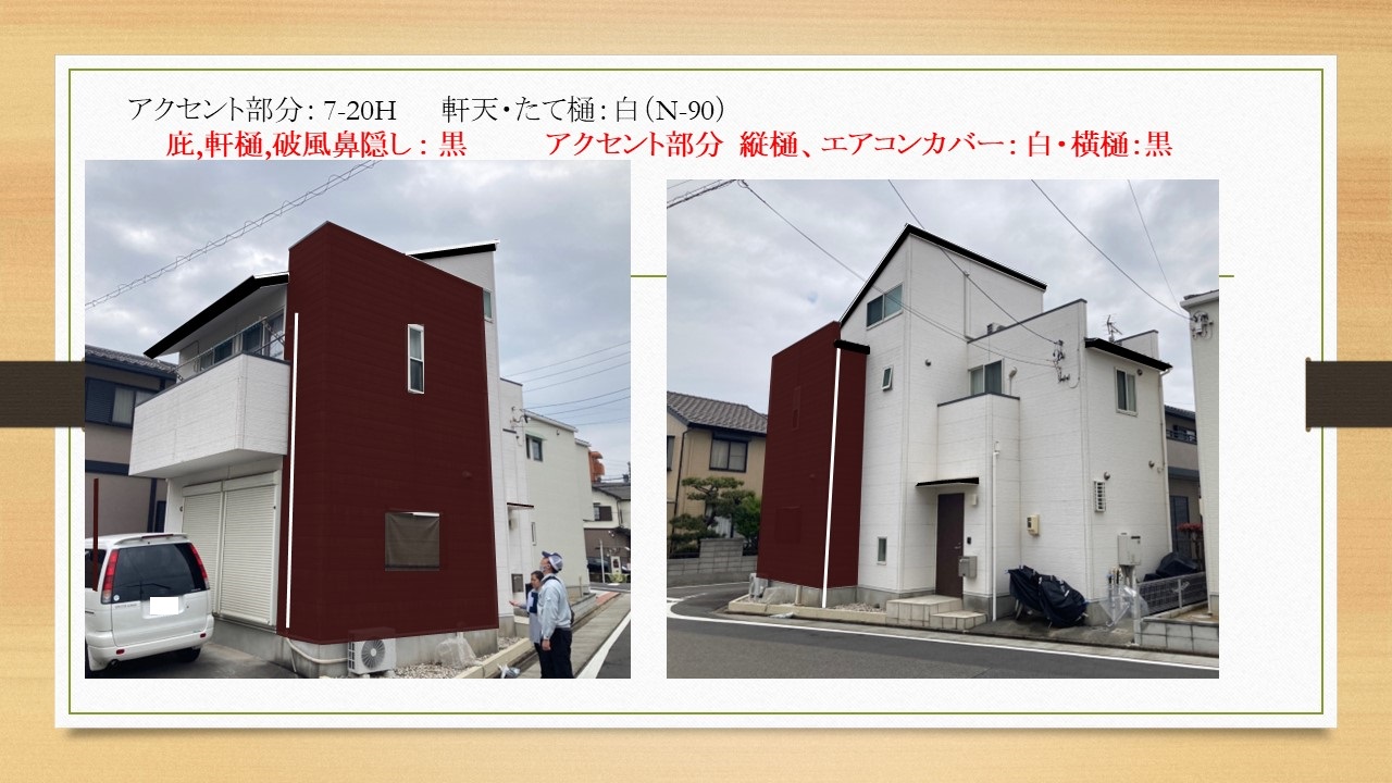 夏は涼しく冬は暖かい「遮熱断熱塗料キルコ」で塗装【愛知県名古屋市 