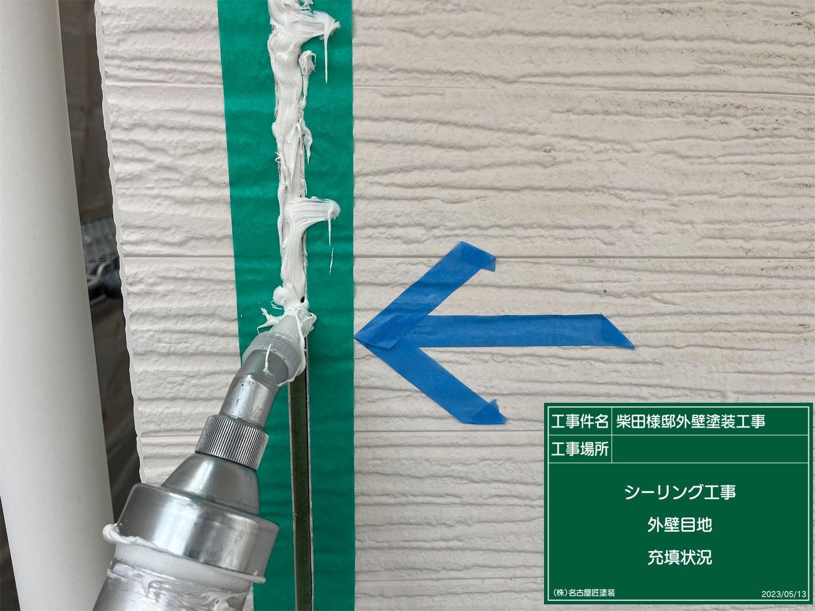 夏は涼しく冬は暖かい「遮熱断熱塗料キルコ」で塗装【愛知県名古屋市 