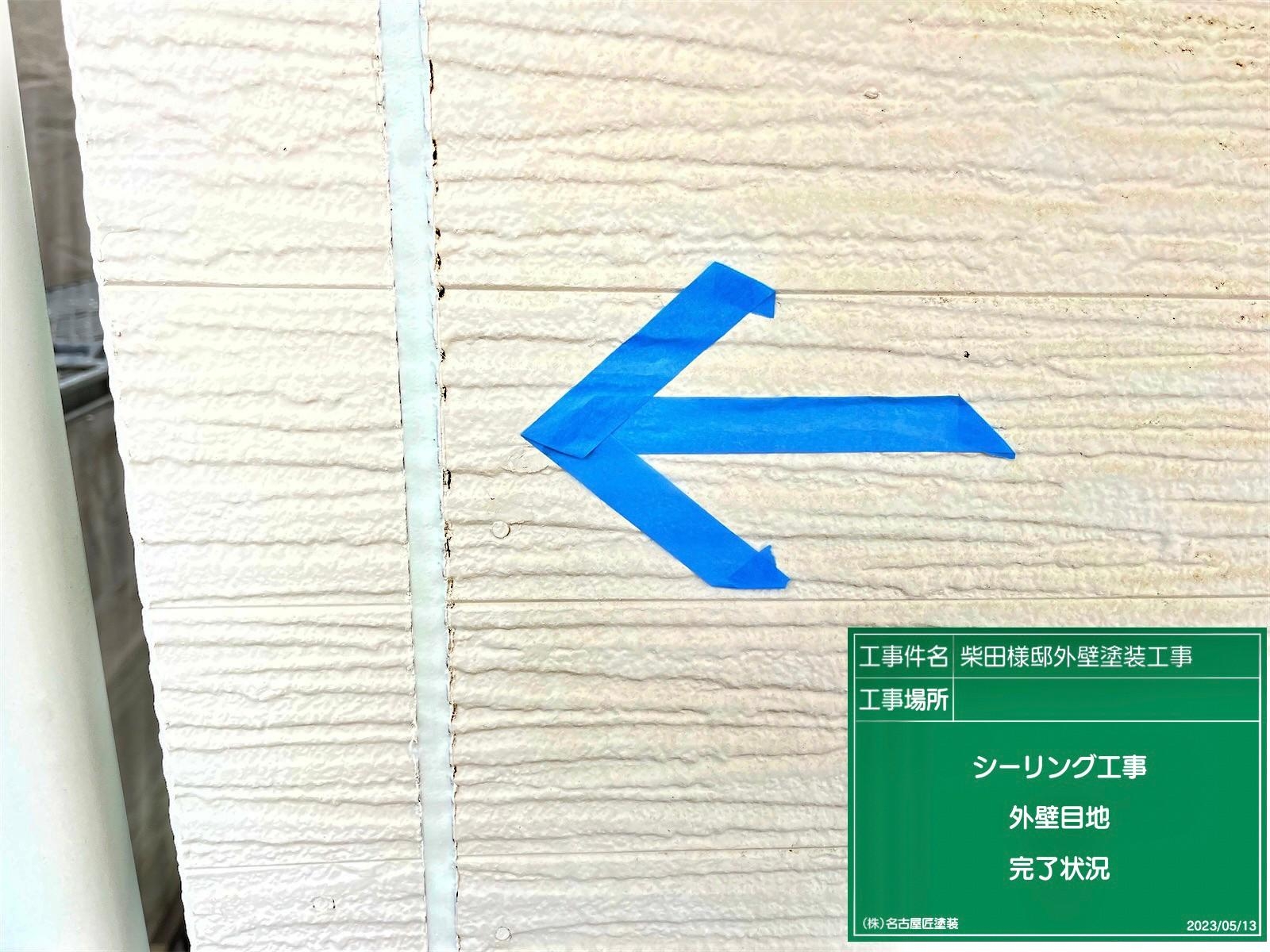 夏は涼しく冬は暖かい「遮熱断熱塗料キルコ」で塗装【愛知県名古屋市 