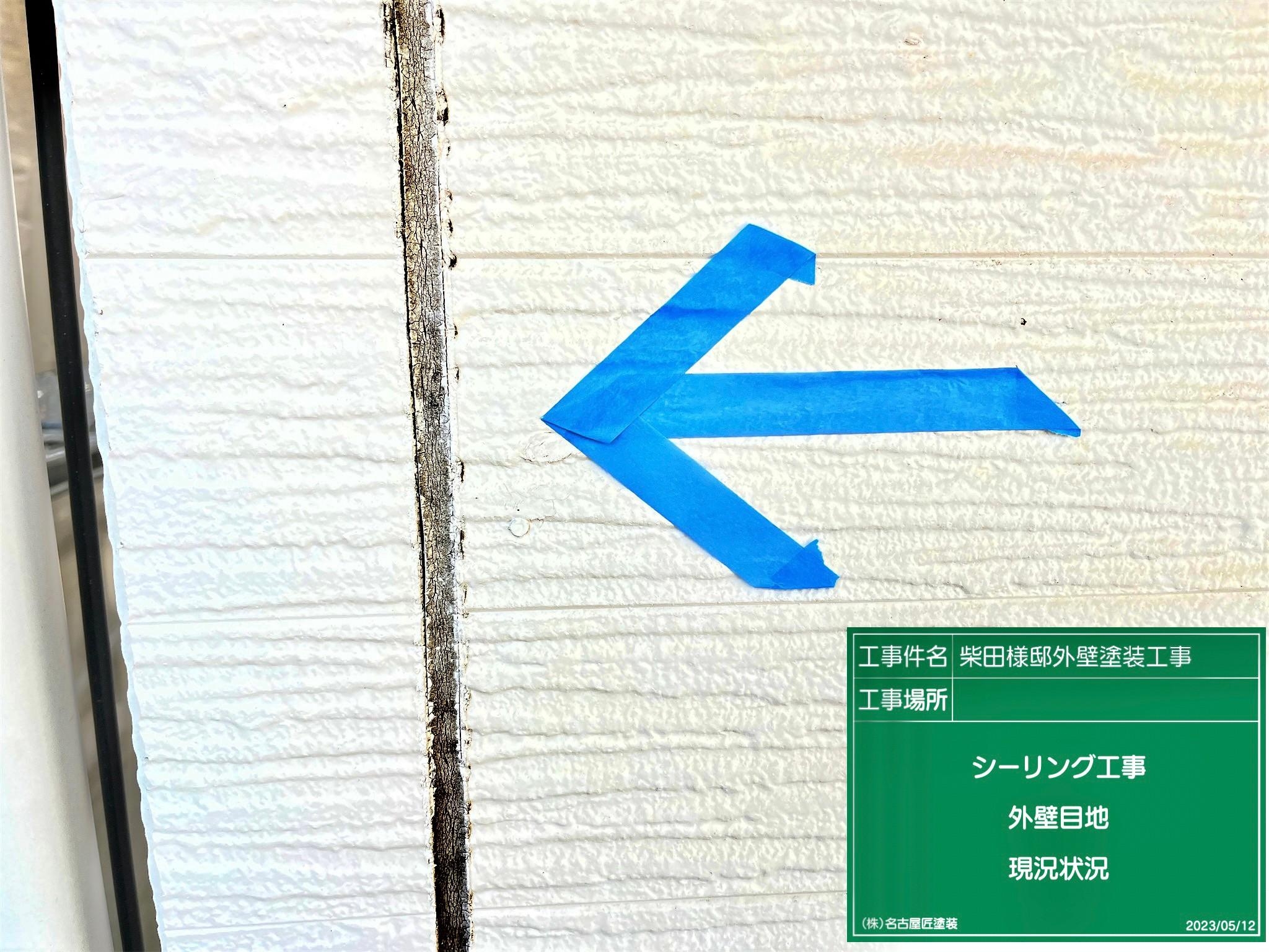 夏は涼しく冬は暖かい「遮熱断熱塗料キルコ」で塗装【愛知県名古屋市 