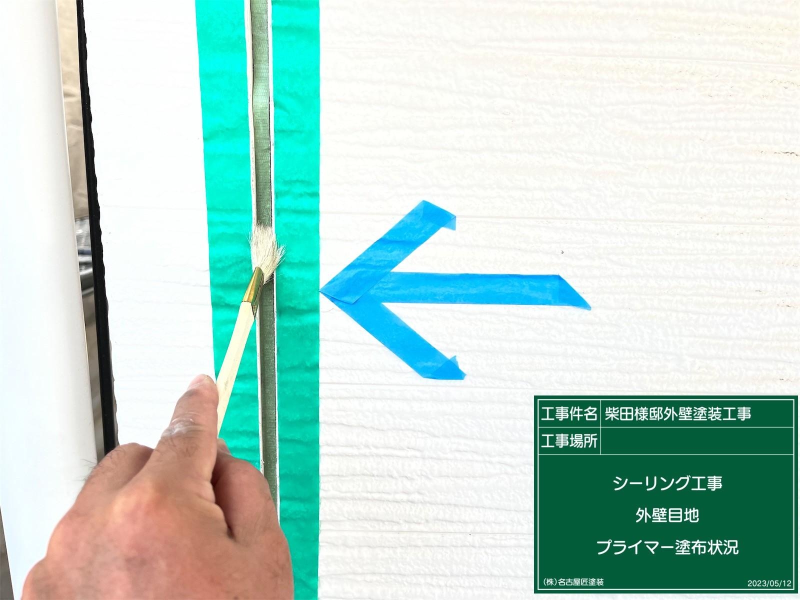 夏は涼しく冬は暖かい「遮熱断熱塗料キルコ」で塗装【愛知県名古屋市 