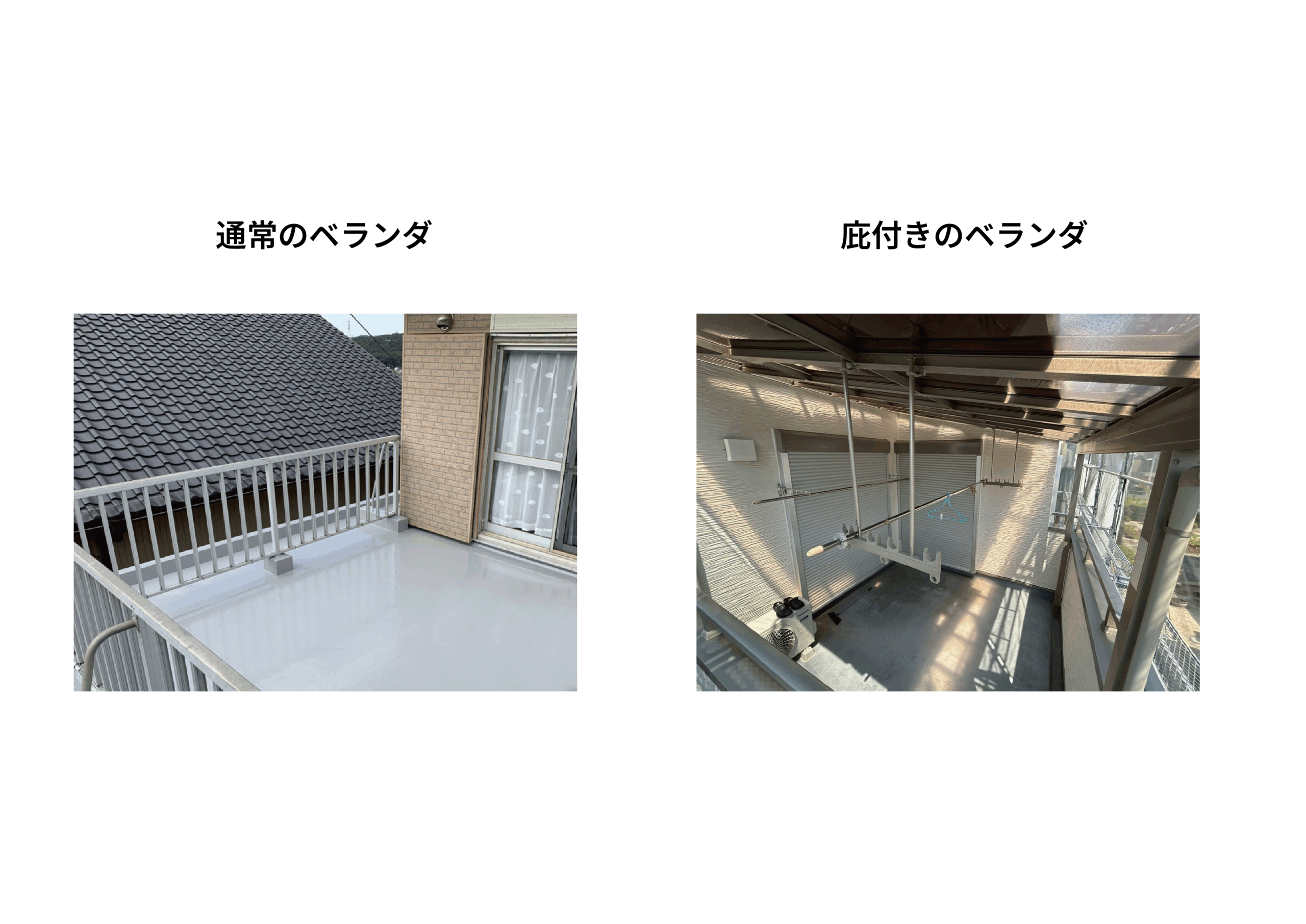 塗装屋あるある ベランダ防水をやりたがらない理由 - 名古屋匠塗装 